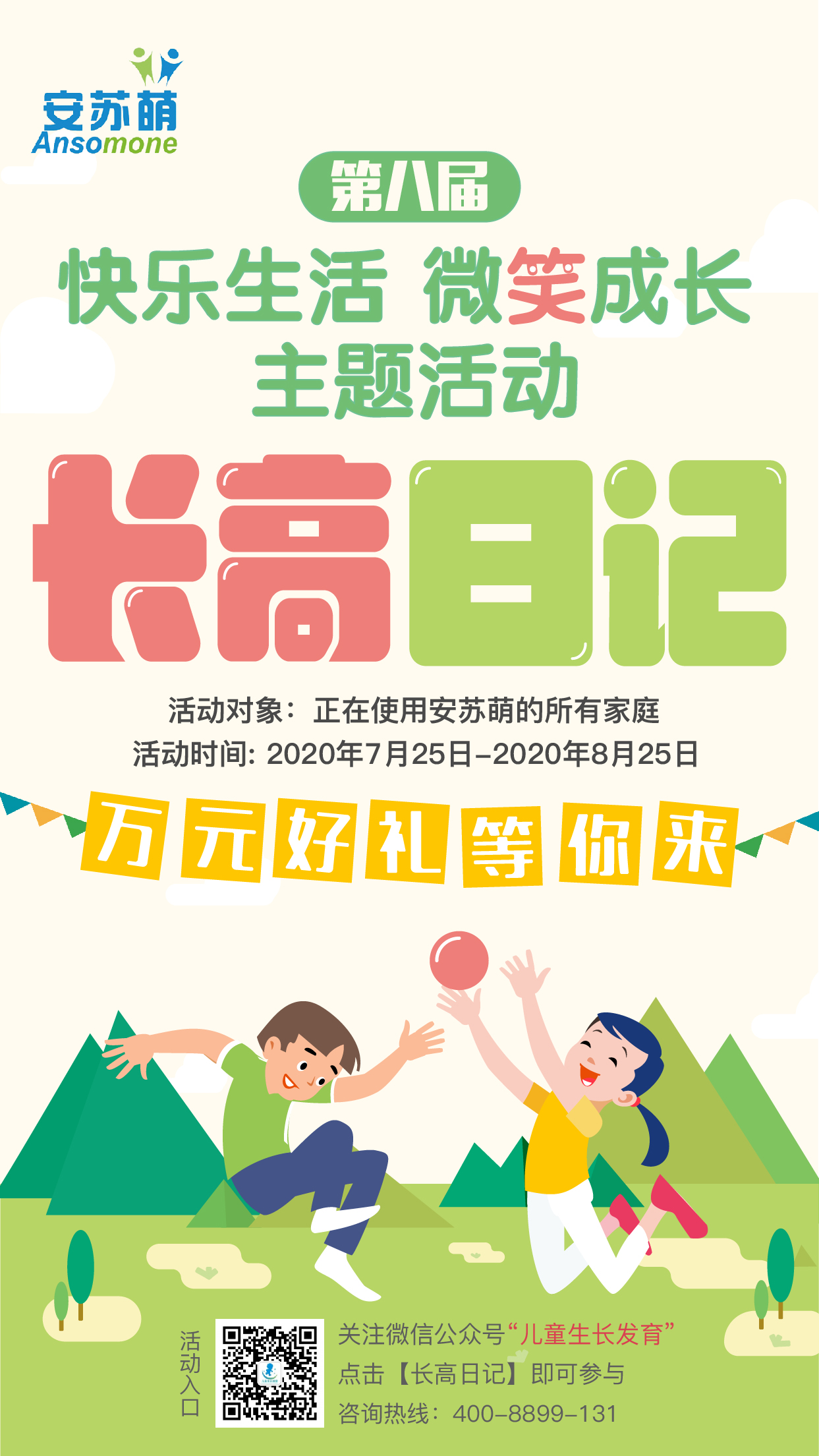 成长支持(图1)