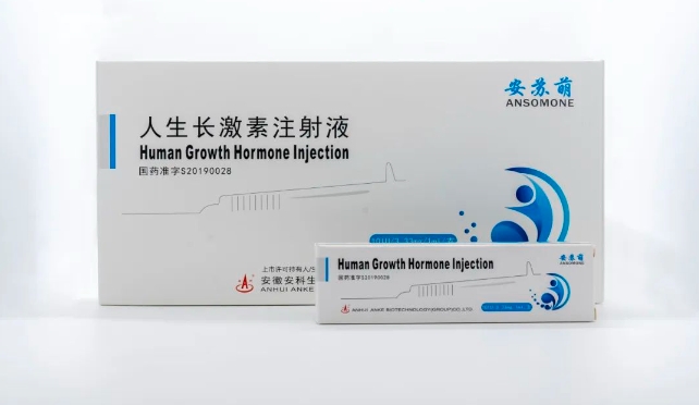 安苏萌®人生长激素注射液荣获2024年度“合肥工业精品”称号(图2)