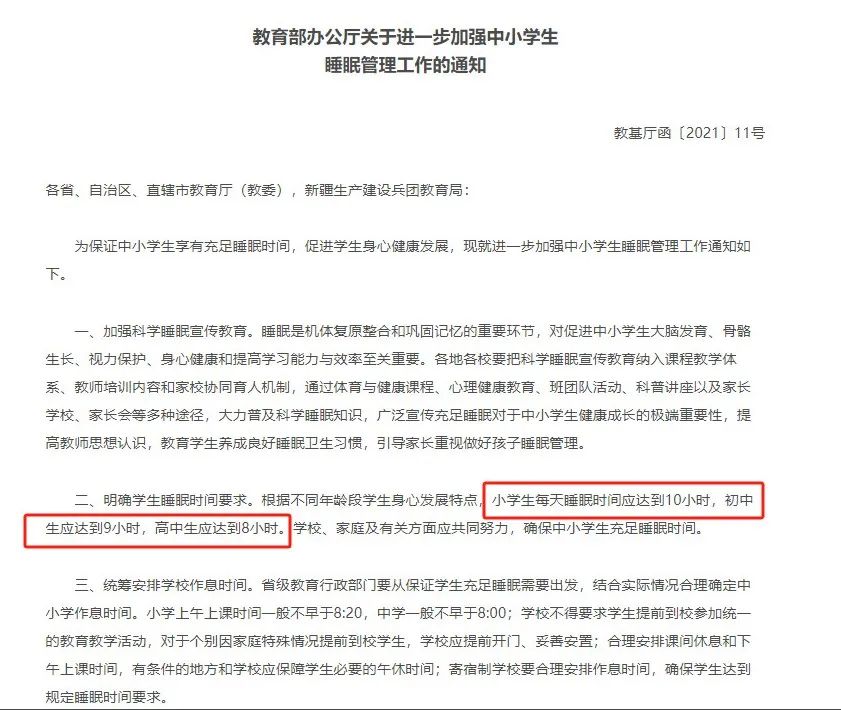 让孩子告别睡眠焦虑，这几件事比早睡更重要！(图1)