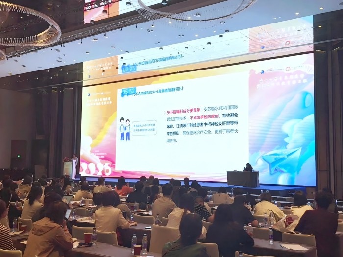 安科生物参加第十八届儿科内分泌国家级继续教育学习班,共筑儿童健康新未来(图3) 安科生物参加第十八届儿科内分泌国家级继续教育学习班,共筑儿童健康新未来(图3)