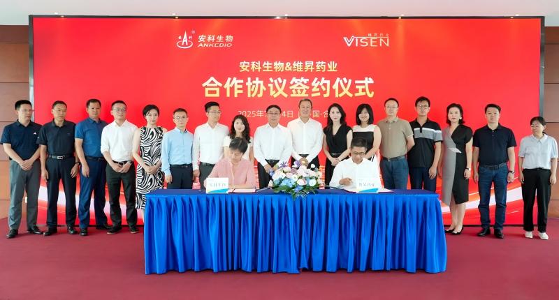 安科生物携手维昇药业 共拓长效生长激素中国市场版图(图1)