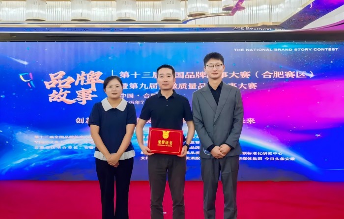 安科生物品牌故事荣膺全国品牌故事大赛（合肥赛区）一等奖(图3)