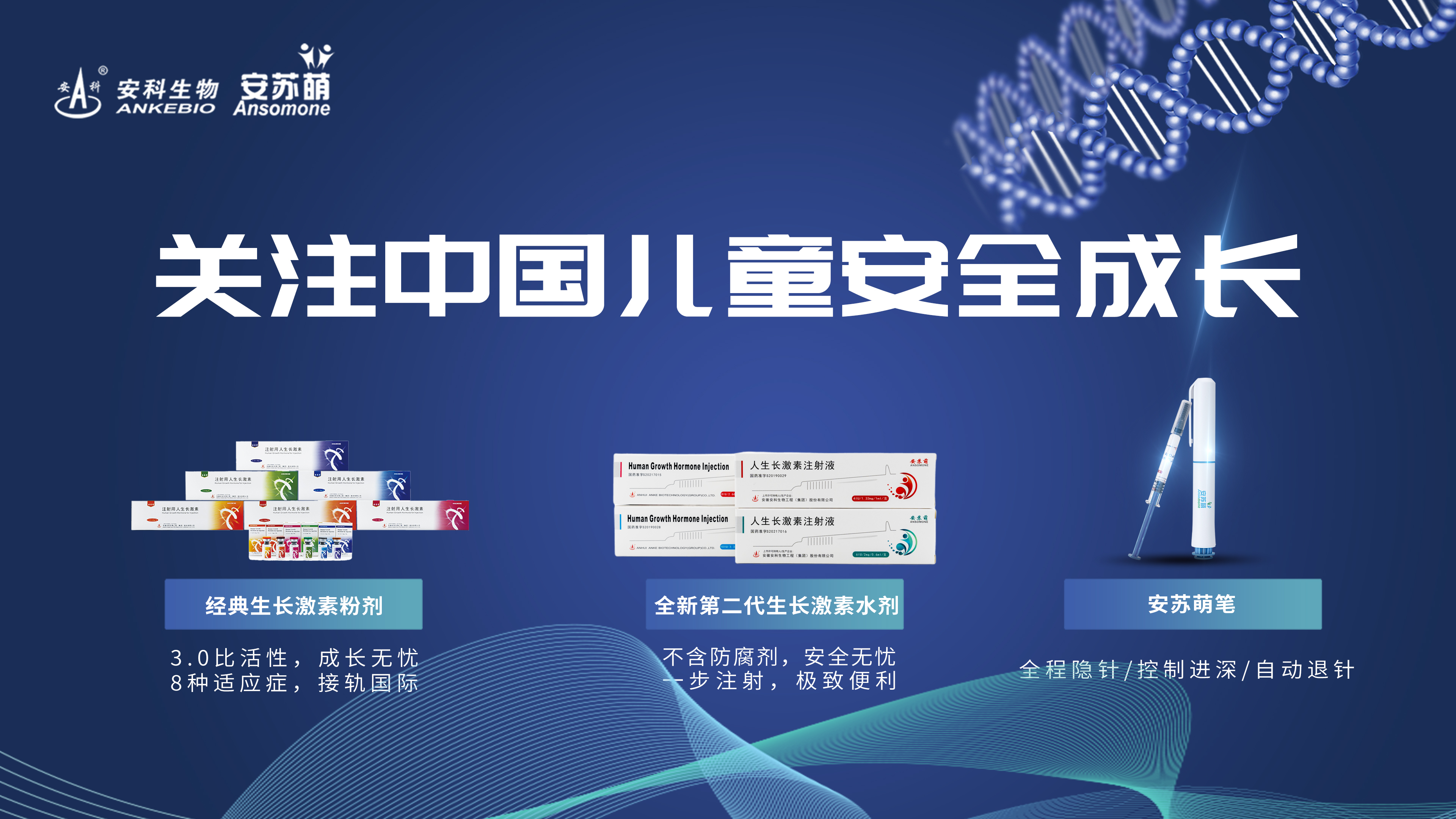 外出和住校怎么保存生长激素?(图1) 外出和住校怎么保存生长激素?(图1)