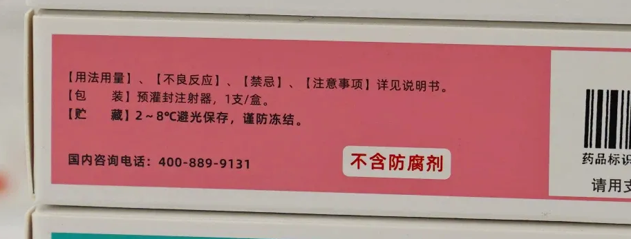 暑假带孩子出门,生长激素如何保存?攻略来啦!(图1) 暑假带孩子出门,生长激素如何保存?攻略来啦!(图1)