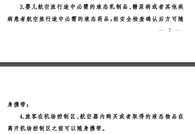 暑假带孩子出门,生长激素如何保存?攻略来啦!(图4) 暑假带孩子出门,生长激素如何保存?攻略来啦!(图4)